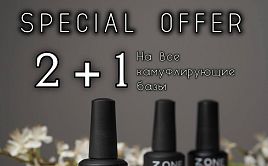 2+1 НА ВСЕ КАМУФЛИРУЮЩИЕ БАЗЫ