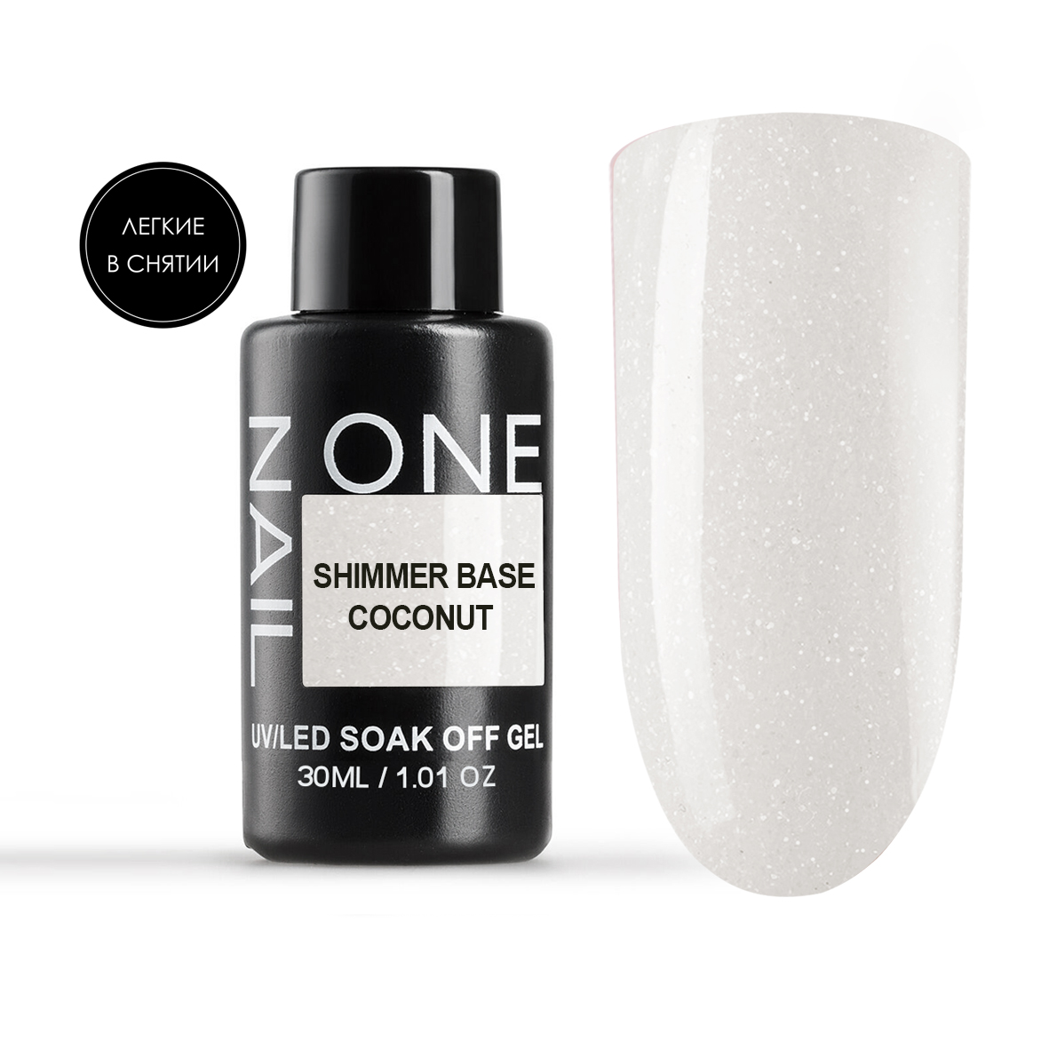 6ohod7r51pijpc49lguf3s3r02tgzjs3 OneNail Shimmer Base Coconut (бутылка) 30ml. — изображение 1