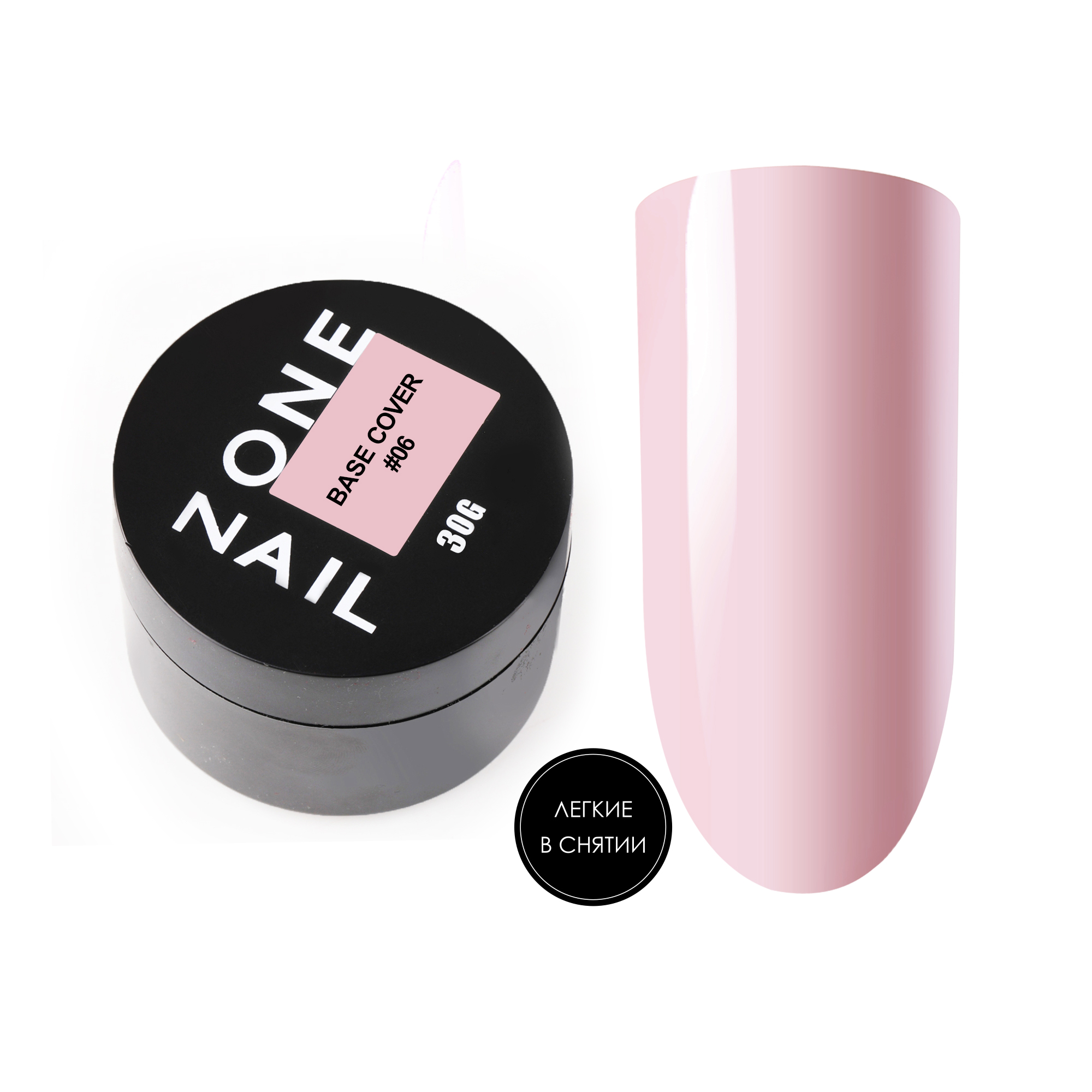suipg72rdg1gwtl4gngoh9xvahgz2e6p OneNail Base Cover #06 (шайба) 30ml. — изображение 1